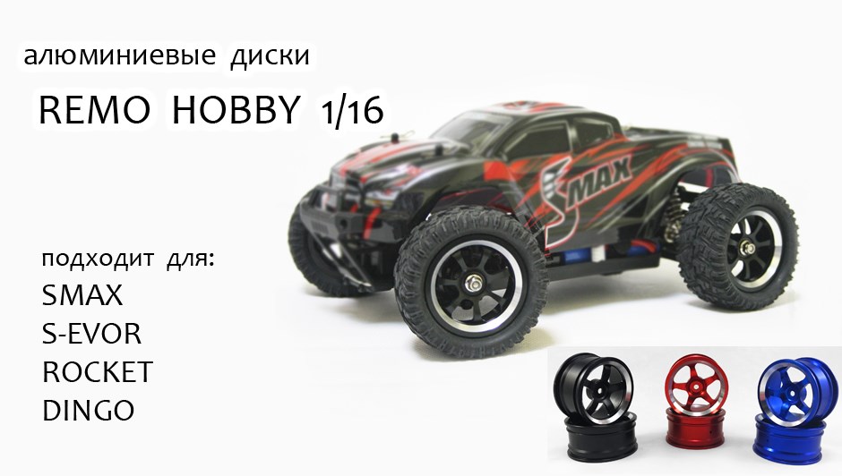 NitroRCX - Радиоуправляемые модели и запчасти